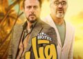 هتل سومین فیلم پر مخاطب تاریخ سینما ایران